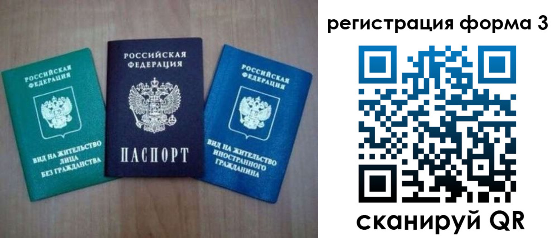 прописка для кредита в Юрьев-Польском